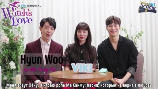 [RUS SUB] Shoutout to Viki Fans: Witch's Love