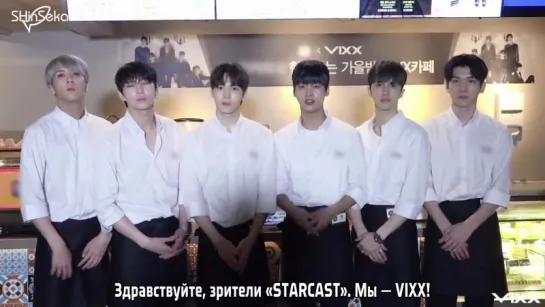 [RUS SUB] Starcast: VIXX with Starlights in VIXX CAFE!