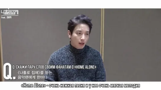 [RUS SUB] Jung Yong Hwa's Interview about Ravi's song "Home Alone"