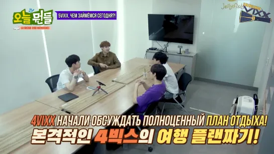 [RUS SUB] VIXX What's Today Ep 1