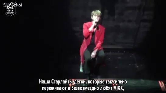 [RUS SUB] Ment from VIXX LIVE FANTASIA DAYDREAM day 3