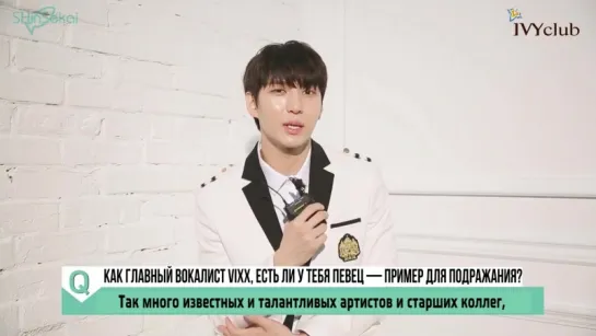 [RUS SUB] 180109 Ivy Club 18N INTERVIEW - VIXX Leo Hyuk Hongbin