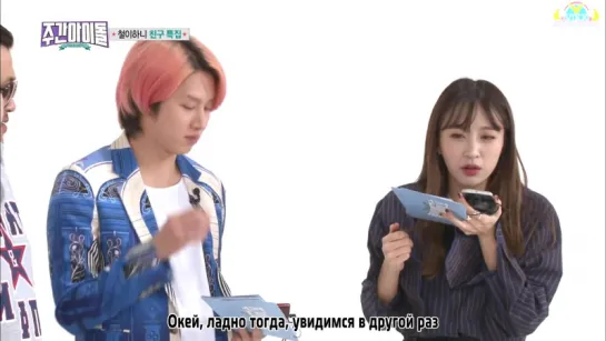 [RUS SUB] 160406 Weekly Idol - EXID Hani's phone call with VIXX Ken