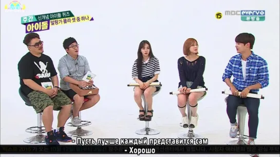 [RUS SUB] 150902 VIXX N, Apink Hayoung, AOA Mina Weekly Idol cut