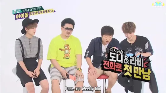 [RUS SUB] 140910 Weekly Idol VIXX N & Ravi Phone Call