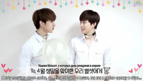 [RUS SUB] VIXX BYEOLSET - April Birthday Congratulation - Ken and Hongbin