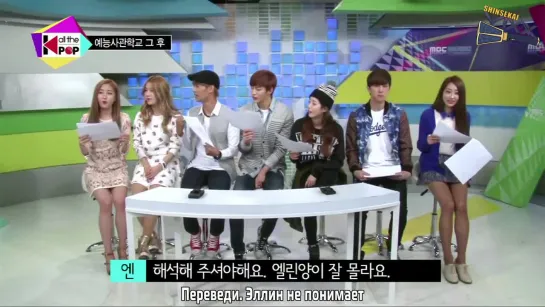 [RUS SUB] 130425 All the K-pop After Story