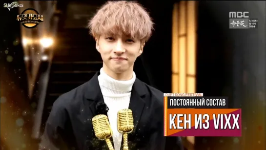 [RUS SUB] 160422 Duet Song Festival Ep.3 VIXX Ken Cut