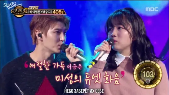 [RUS SUB] Leo Duet Song Festival cut ep. 1