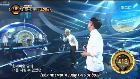 [RUS SUB] Ken (VIXX) & Choi Sangyeob - Never Ending Story (MBC Duet Song Festival)