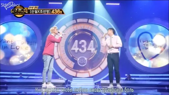 [RUS SUB] Ken and Choi Sang Yeob - I Want to Fall In Love @Duet Song Festival