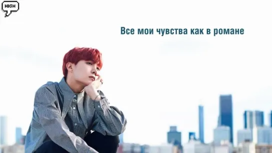 (рус.саб) J-Hope - Hope World