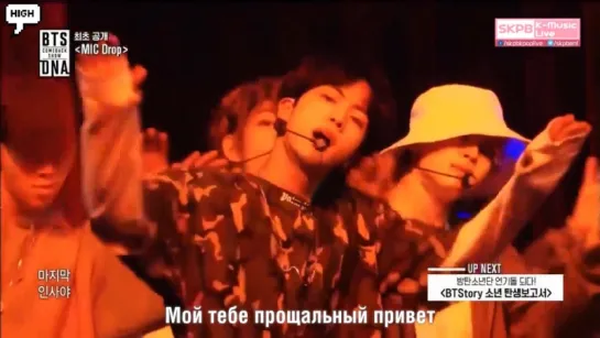 (рус.саб) BTS - MIC Drop