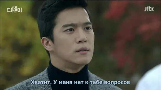 [Dorama Mania] День Д / D Day 19/20