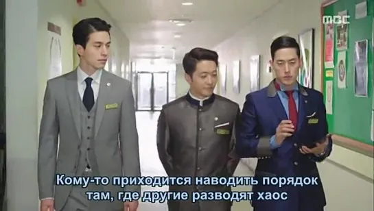 [Dorama Mania] Король отеля / Hotel King 6 из 32 [360]