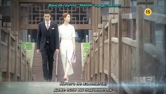 [Dorama Mania] Король отеля (превью 17 серии)