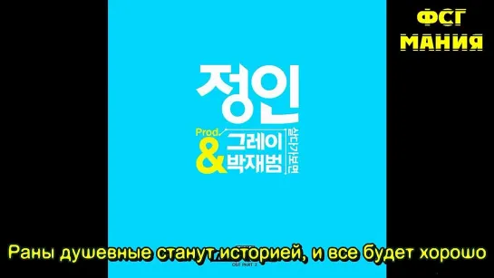 [Dorama Mania] Кор оль старшей школы OST 2: 정인 – 살다가보면