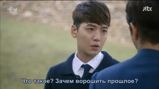 [Dorama Mania] Влюбиться в Сун Чжон / Falling for Innocence 10 из 16 [360]