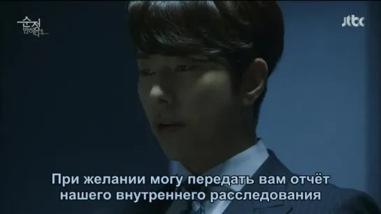 [Dorama Mania] Влюбиться в Сун Чжон / Falling for Innocence 7 из 16 [720]