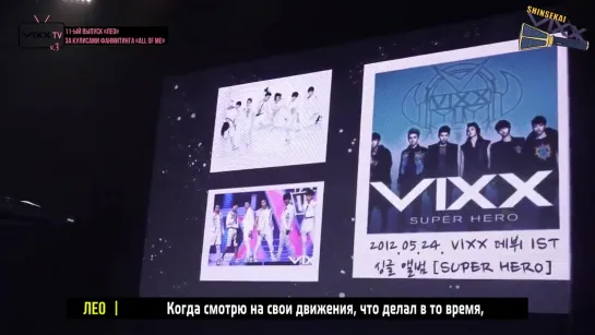 [RUS SUB] 빅스(VIXX) VIXX TV3 ep.11