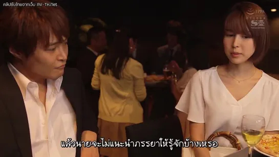 [ซับไทย] SSNI-675 ชะนีว้าวุ่น คุกรุ่นถ่านไฟเก่า Tsukasa Aoi