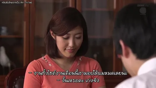 JUY-052 [SUBTHAI] Asahi Mizuno สุ่มเสี่ยงจะบานการงานรุ่งเรือง