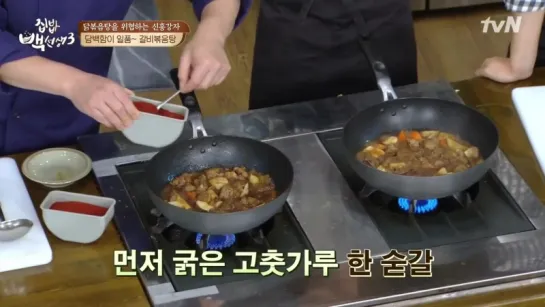 Mr. Baek The Homemade Food Master 3 171107 Episode 39