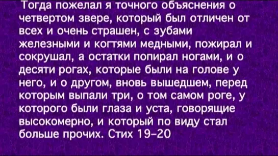 Иудаизм и Христианство. В свете Торы и Евангелия. фильм 08. В чём причина отчуждения