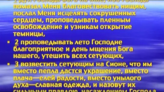 Иудаизм и Христианство. В свете Торы и Евангелия. фильм 06. Тайна двух Машиахов