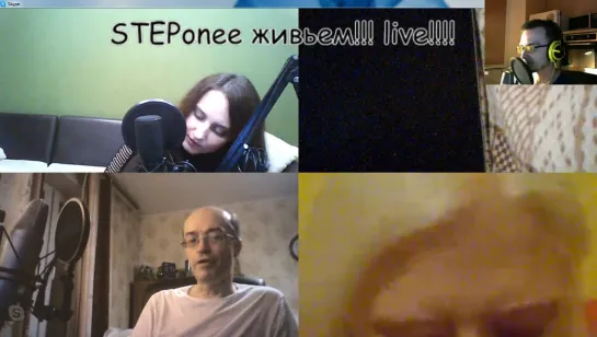 STEPonee впервые, живьем!!! live!!!!