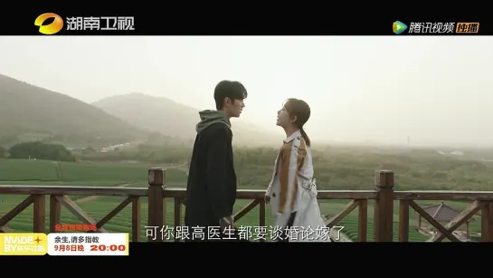 Hunan TV/ Tencent - The Oath of Love (trailer)