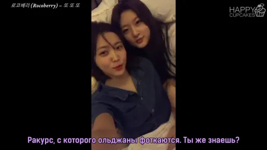 171130 Yeri (Red Velvet) @ ron_sae (Saeron) Instagram Live (рус.саб)