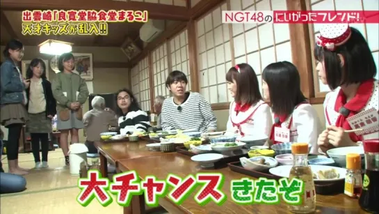 NGT48 no Niigata Friend ep50 (2017-12-25)