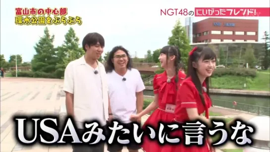 NGT48 no Niigata Friend ep39 (2017-10-09)