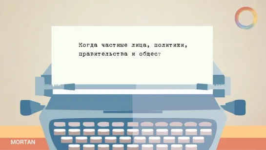 [MORTAN] АДВОКАЦИЯ. Что это, и как с её помощью мы помогаем ЛГБТ в Чечне