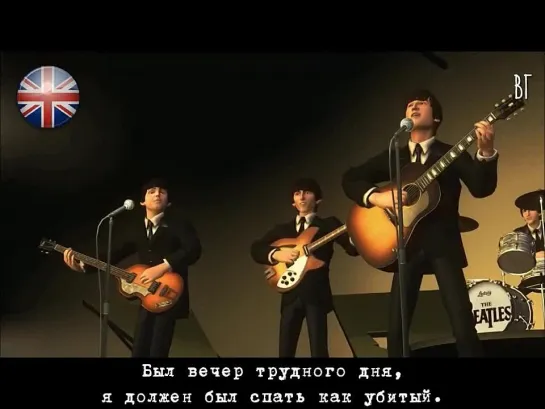 The Beatles - Вечер трудного дня (A Hard Days Night) русские субтитры