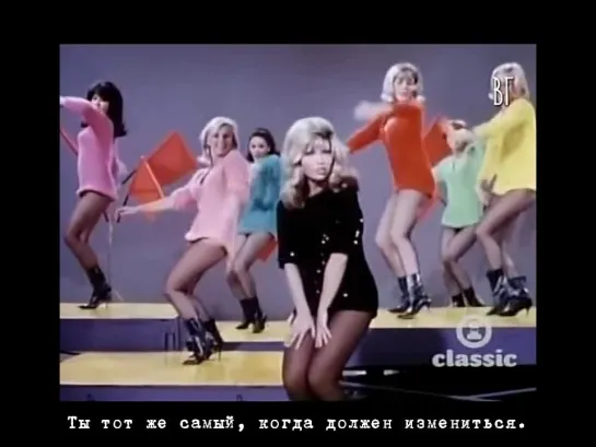 Нэнси Синатра - Эти сапожки созданы для ходьбы (Nancy Sinatra - These boots are made for walking) русские субтитры