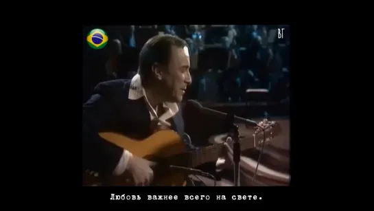 Жуан Жилберту - Волна (Я расскажу тебе) João Gilberto - Wave (Vou te contar) русские субтитры