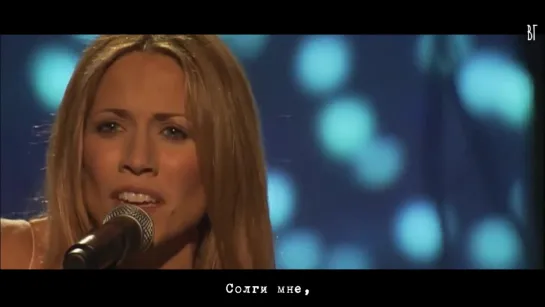 Шерил Кроу - Хватит ли сил (Sheryl Crow - Strong enough) русские субтитры