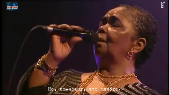 Сезария Эвора - Украденный поцелуй (Cesaria Evora - Beijo roubado) русские субтитры