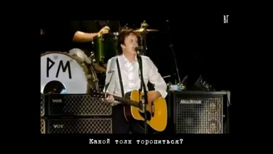 Пол Маккартни - Миссис Вандебильт (Paul McCartney - Mrs. Vandebilt) русские субтитры