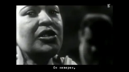 Билли Холидей - Мой мужчина (Billie Holiday - My man) русские субтитры