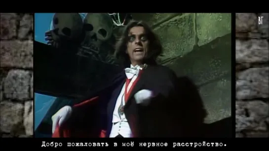 Элис Купер - Добро пожаловать в мой кошмар (Alice Cooper - Welcome to my Nightmare) русские субтитры