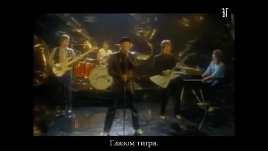 Survivor - Eye of the tiger (Глаз тигра) русские субтитры