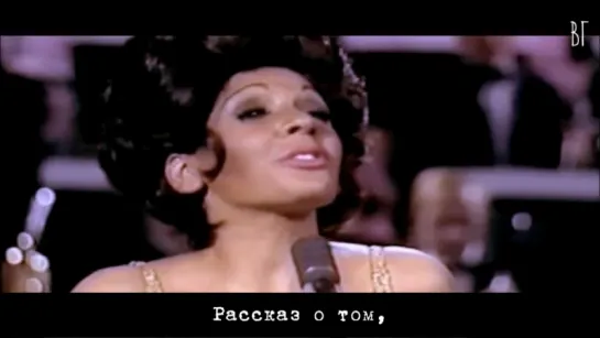 Shirley Bassey - Where do I begin (Love story) русские субтитры