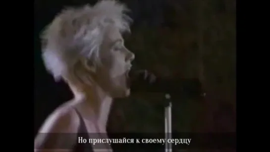 Roxette - Прислушайся к своему сердцу (Listen to your heart) русские субтитры