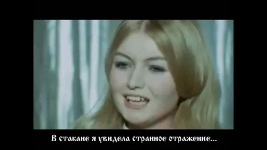 Мэри Хопкин - Вот это были деньки! (Mary Hopkin - Those were the days) русские субтитры