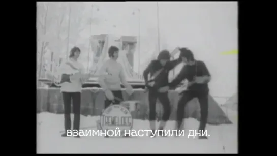 Tremeloes - Suddenly You Love Me (русские субтитры)