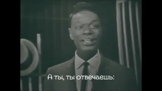 Нэт Кинг Коул - Может быть (Nat King Cole - Quizás) pycckue cyбтuтpы