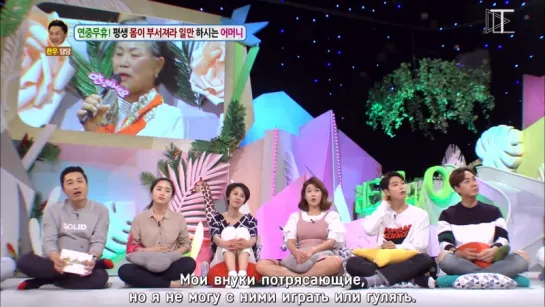 [Рус.саб] Hello Counselor/Привет Ep. 275